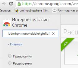 Где находятся расширения в браузере Google Chrome Не могу найти расширения в хроме